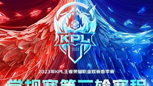 kpl全员在吃瓜,揭秘电竞圈幕后风云